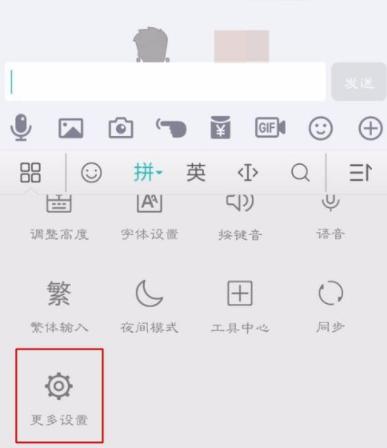 百度输入法怎么开启二次元模式 开启二次元模式的操作方法