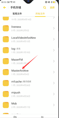 qq浏览器解压的文件在哪里可以找到 qq浏览器解压的文件在哪里安卓