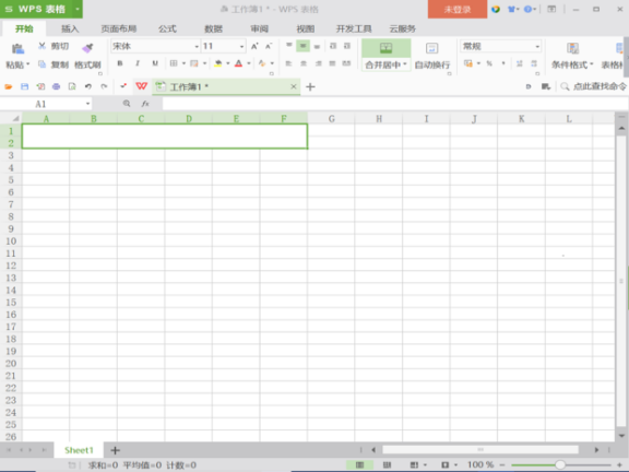 如何实现WPS表格合并操作