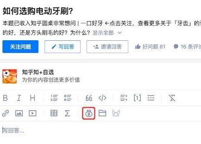 知乎怎么赚钱呢?分享知乎赚钱教程!
