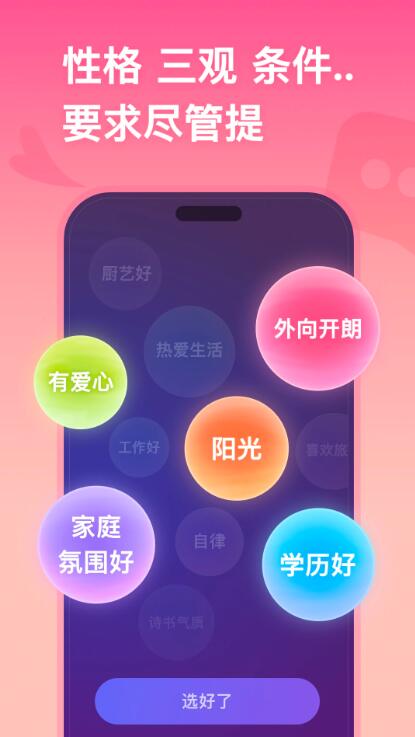 牵手app是哪家公司的