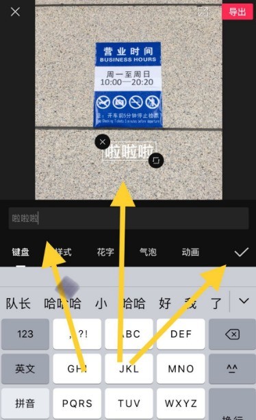 剪映怎么添加人工语音_剪映添加人工语音操作方法