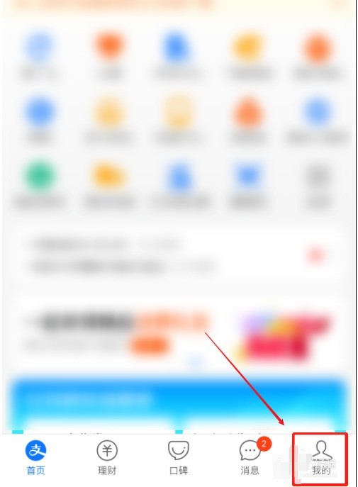 支付宝怎么关闭付款码免密支付_支付宝取消付款码免密支付步骤一览