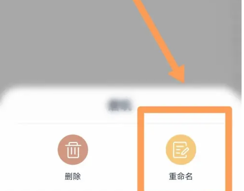 藏书馆怎么更改书名 藏书馆自定义档案名称方法