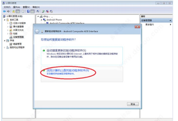 安卓adb驱动如何安装？安卓adb驱动怎么使用？