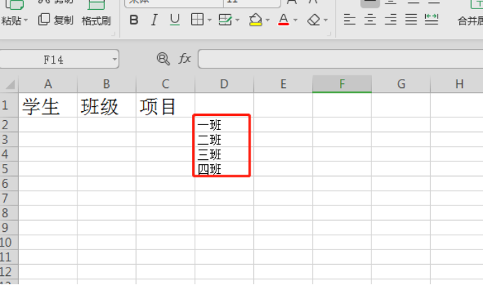 excel选项怎么添加下拉形式