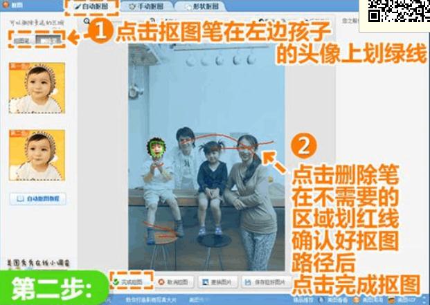 美图秀秀怎么办头变大