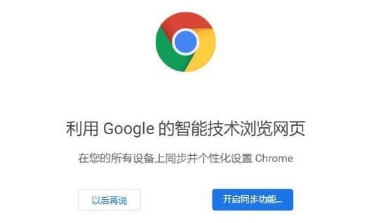 谷歌浏览器为什么无法访问网站
