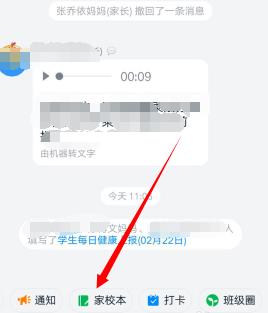 钉钉中家校本教师判作业方法