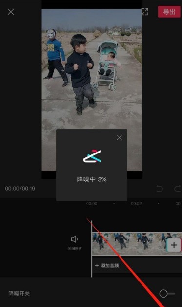 剪映怎么降噪_剪映降噪具体操作步骤