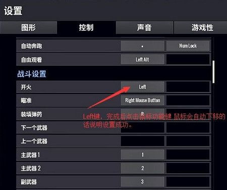 绝地求生鼠标宏怎么设置？(绝地求生罗技鼠标宏设置)