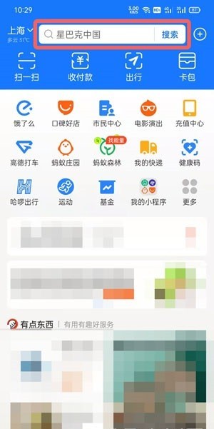 支付宝印鸽怎么看物流_支付宝印鸽看物流方法