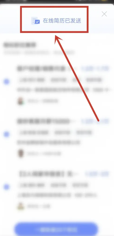 智联招聘怎么发送附件简历给hr