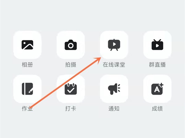 钉钉在线课堂最多容纳多少人_钉钉在线课堂容纳人数介绍