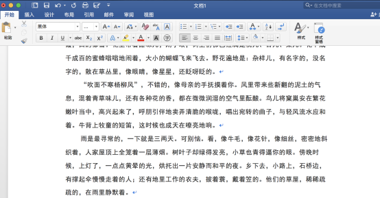 Word怎么查找关键词的方法你须知!