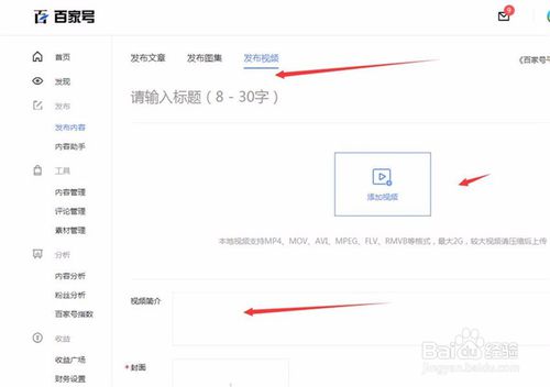 百家号怎么赚钱 赚钱的操作方法