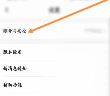 翻咔直播实名认证怎么操作 实名认证的操作方法