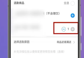 饿了么怎么申请部分退款呢?饿了么申请部分退款操作流程!