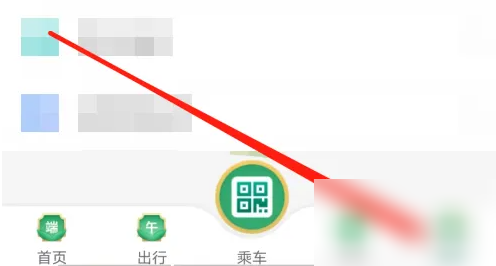 成都地铁app怎么换一个微信支付 成都地铁设置支付方式教程