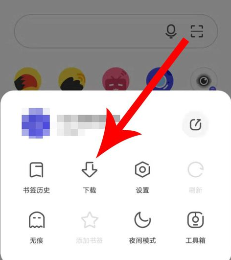夸克浏览器下载路径怎么设置sd卡 夸克浏览器下载路径设置sd卡方法