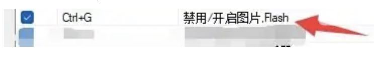 糖果浏览器怎么开启Flash功能 开启Flash功能的操作方法