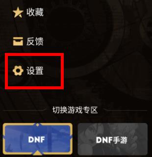 dnf助手怎么取消隐藏 dnf助手取消隐藏角色信息方法介绍