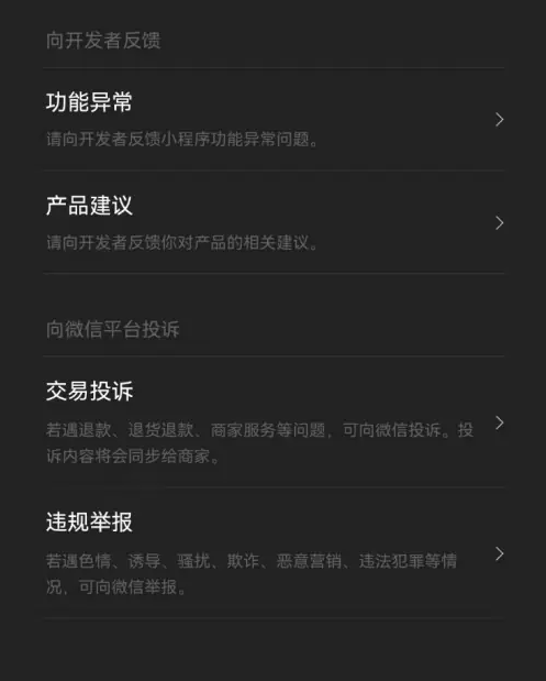 联联周边游怎么投诉有效 具体操作方法介绍