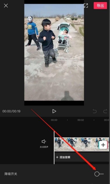 剪映怎么降噪_剪映降噪具体操作步骤