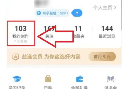 知乎怎么删除自己的提问?分享知乎提问删除操作教程!