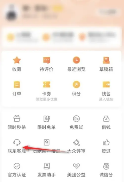 大众点评vip怎么开通 vip开通的操作方法
