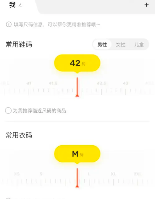 咸鱼网二手交易平台怎么下单码数和颜色 闲鱼设置衣服尺寸方法