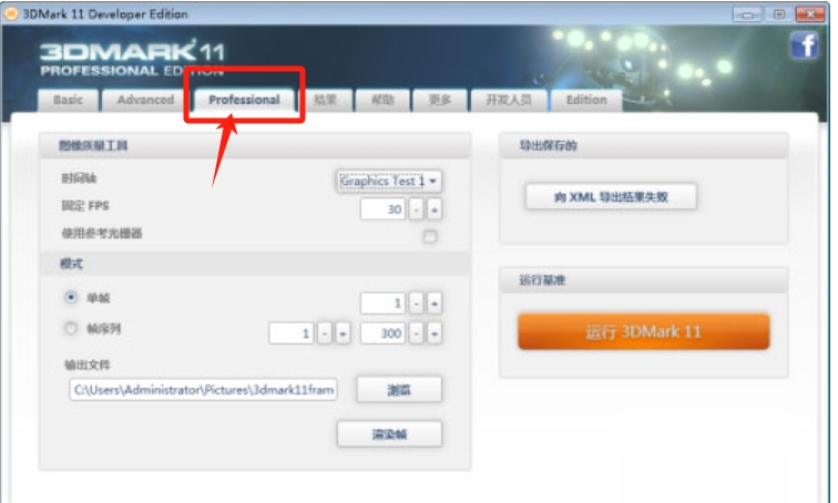 3dmark是什么软件-3dmark怎么用?