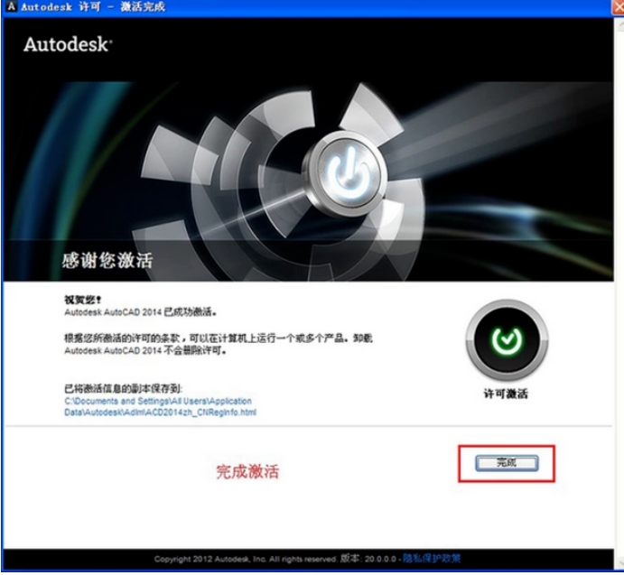 AutoCAD2014注册机?-cad2014注册机用法