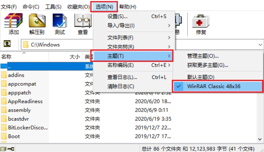 WinRAR32位-winrar怎么设置中文?