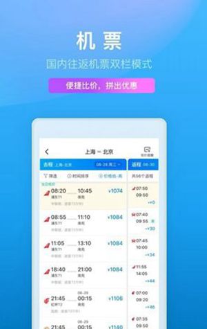 携程旅行app中如何进行删除乘客的信息呢 携程旅行app中删除乘客的信息方法