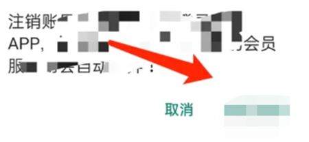 茅生app如何注销账户 软件快速注销账户教程