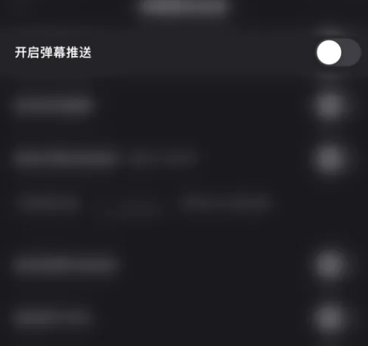 快手直播伴侣弹幕推送怎么关闭 快手直播伴侣弹幕推送设置方法一览