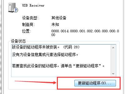 罗技驱动检测不到设备怎么办？罗技驱动检测不到设备解决方法