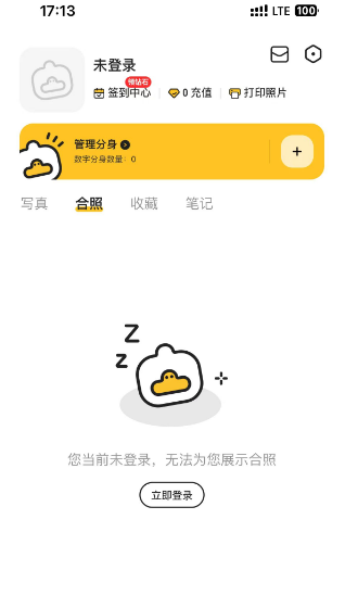 妙鸭相机合照保存在哪里
