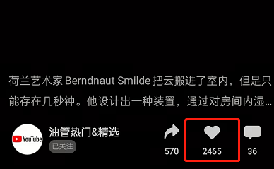 微信怎样取消点赞过的视频号 微信取消点赞过的视频号方法