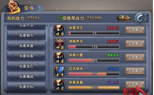 倚天屠龙记手游怎么玩？-倚天屠龙记手游怎么提升战力攻略?