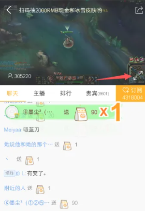 虎牙直播屏幕怎么铺满 屏幕屏幕的操作方法