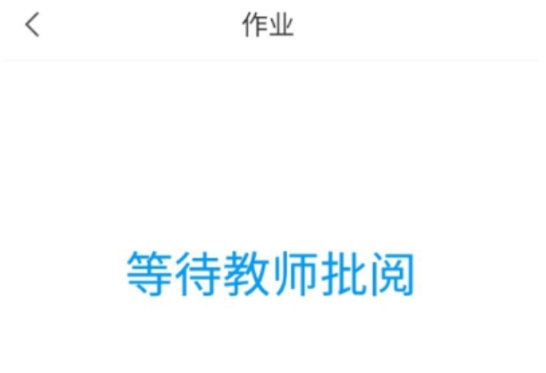 学习通作业被打回怎么重交?-学习通怎么刷视频?