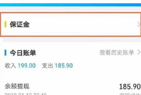 蜂鸟众包保证金怎么退呢?蜂鸟众包退回保证金操作流程!