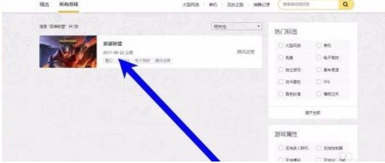 wegame怎么下载游戏?-wegame下载游戏的方法?