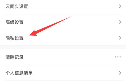 UC浏览器怎么开启定位功能 开启定位功能的操作方法