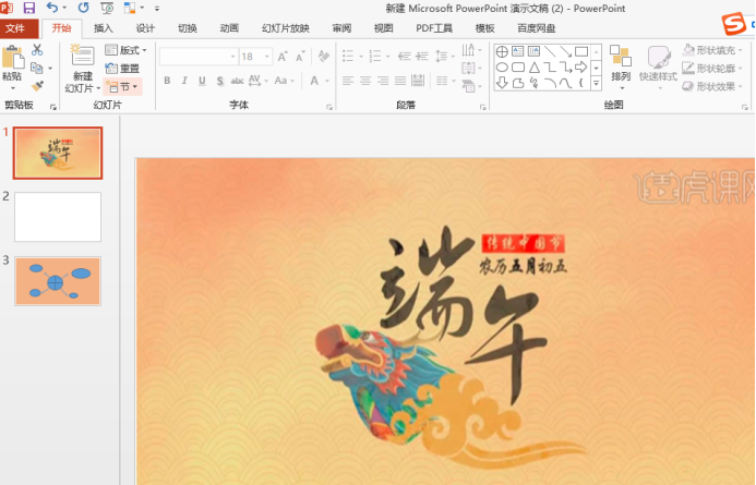 端午节ppt制作有什么要点