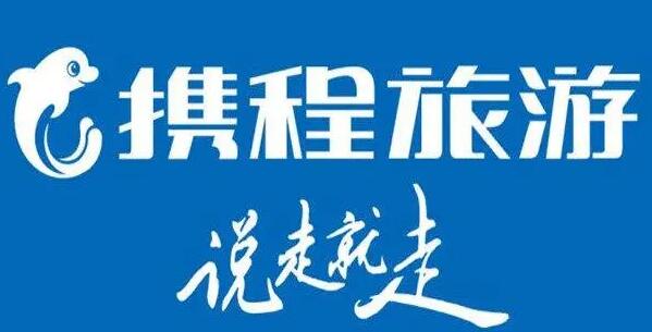 携程旅行怎么发布信息 发布信息操作方法