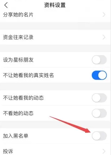 支付宝怎么拒绝别人转账-支付宝拒绝别人转账的方法