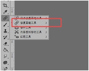 ps修复画笔工具怎么用_ps修复画笔工具使用教程